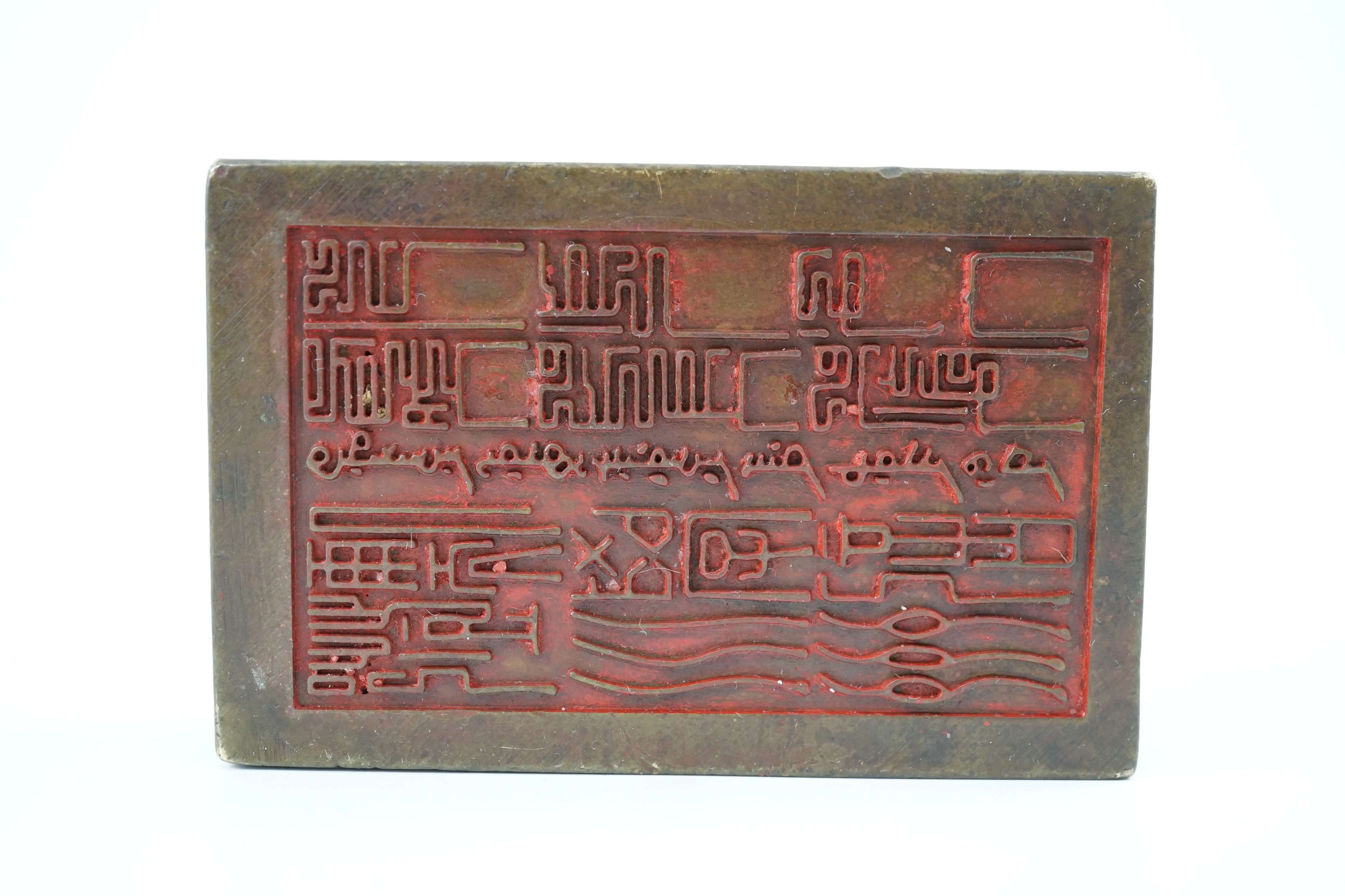 A Chinese inscribed bronze seal, 9cm wide, 8.5cm high